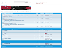 Tablet Screenshot of forum.prolingvo.info